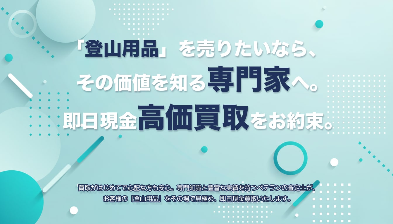 高価買取のポイント